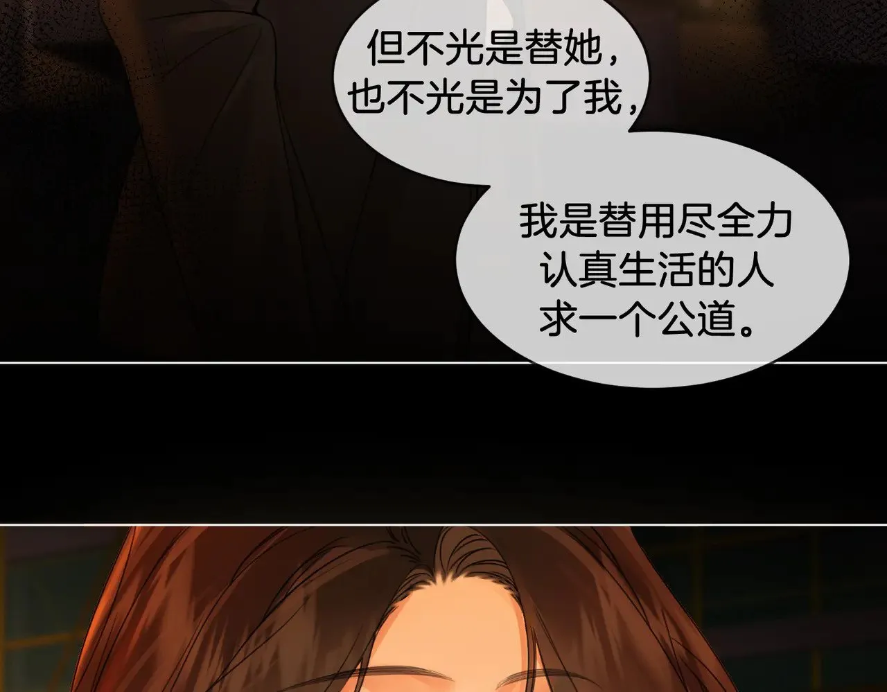 第52话 殊途同归 第37页