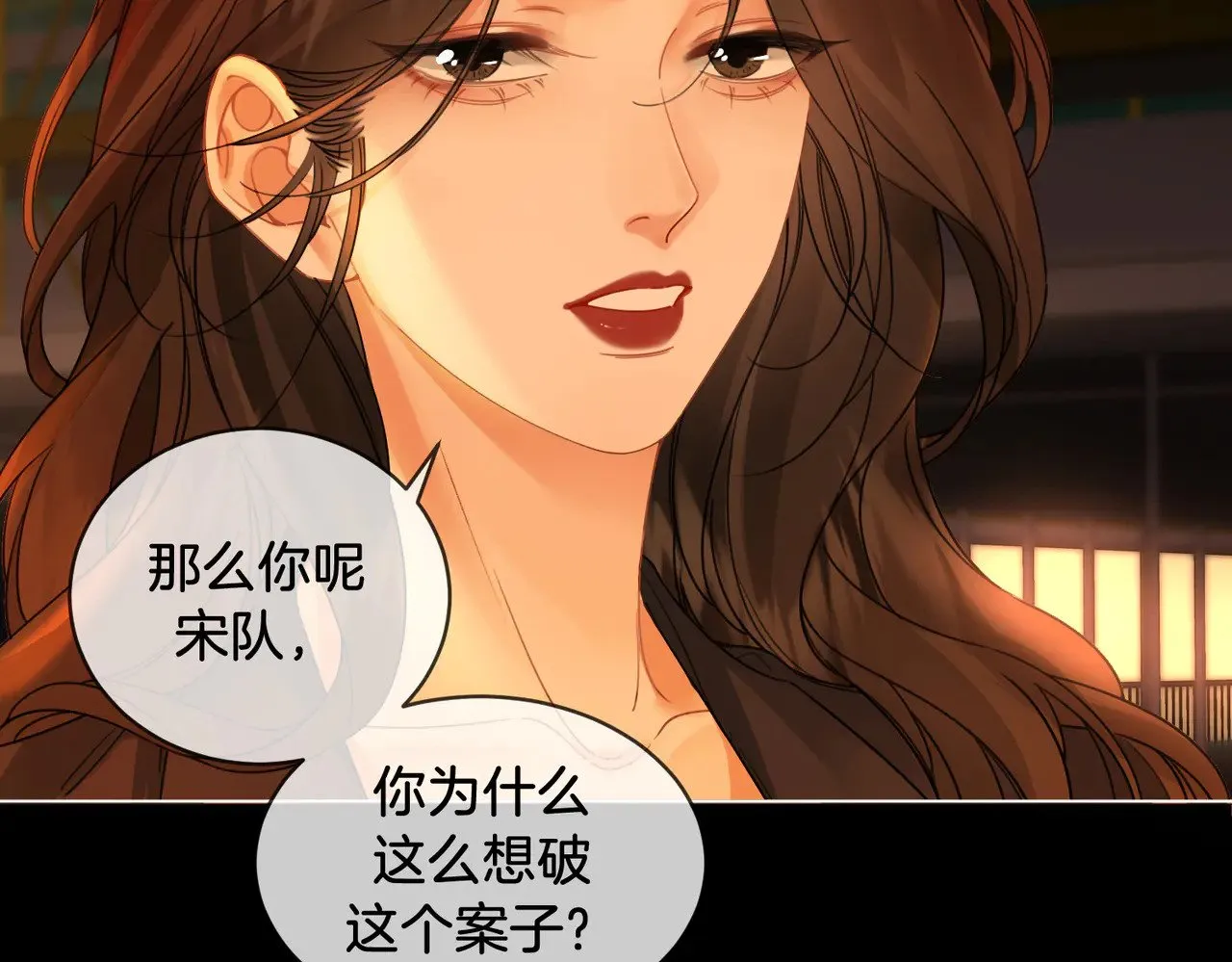 第52话 殊途同归 第38页