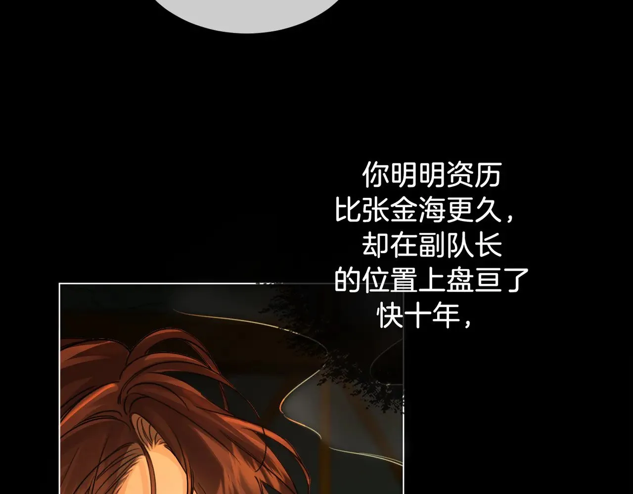 第52话 殊途同归 第39页
