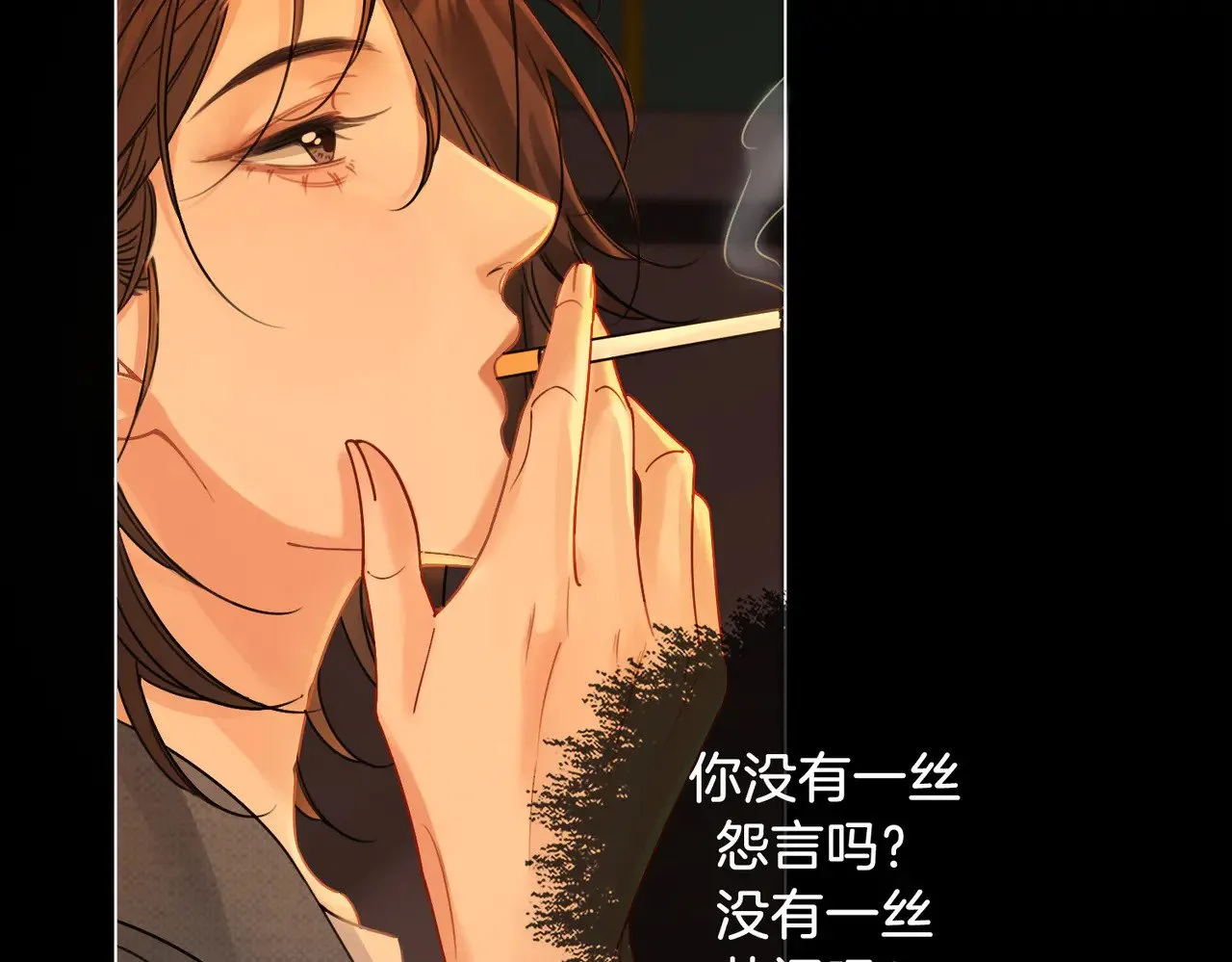 第52话 殊途同归 第40页