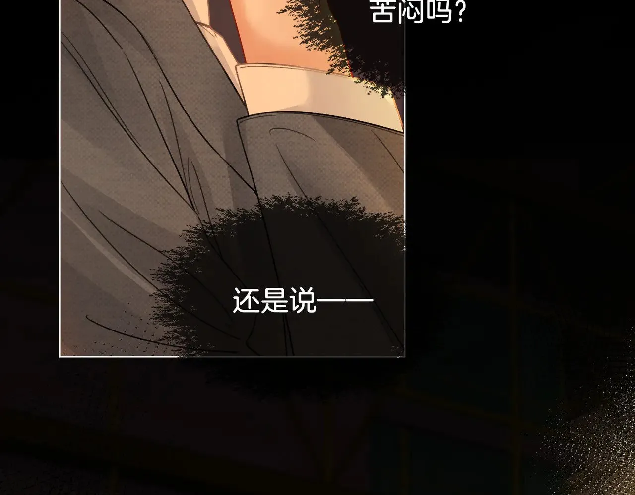 第52话 殊途同归 第41页