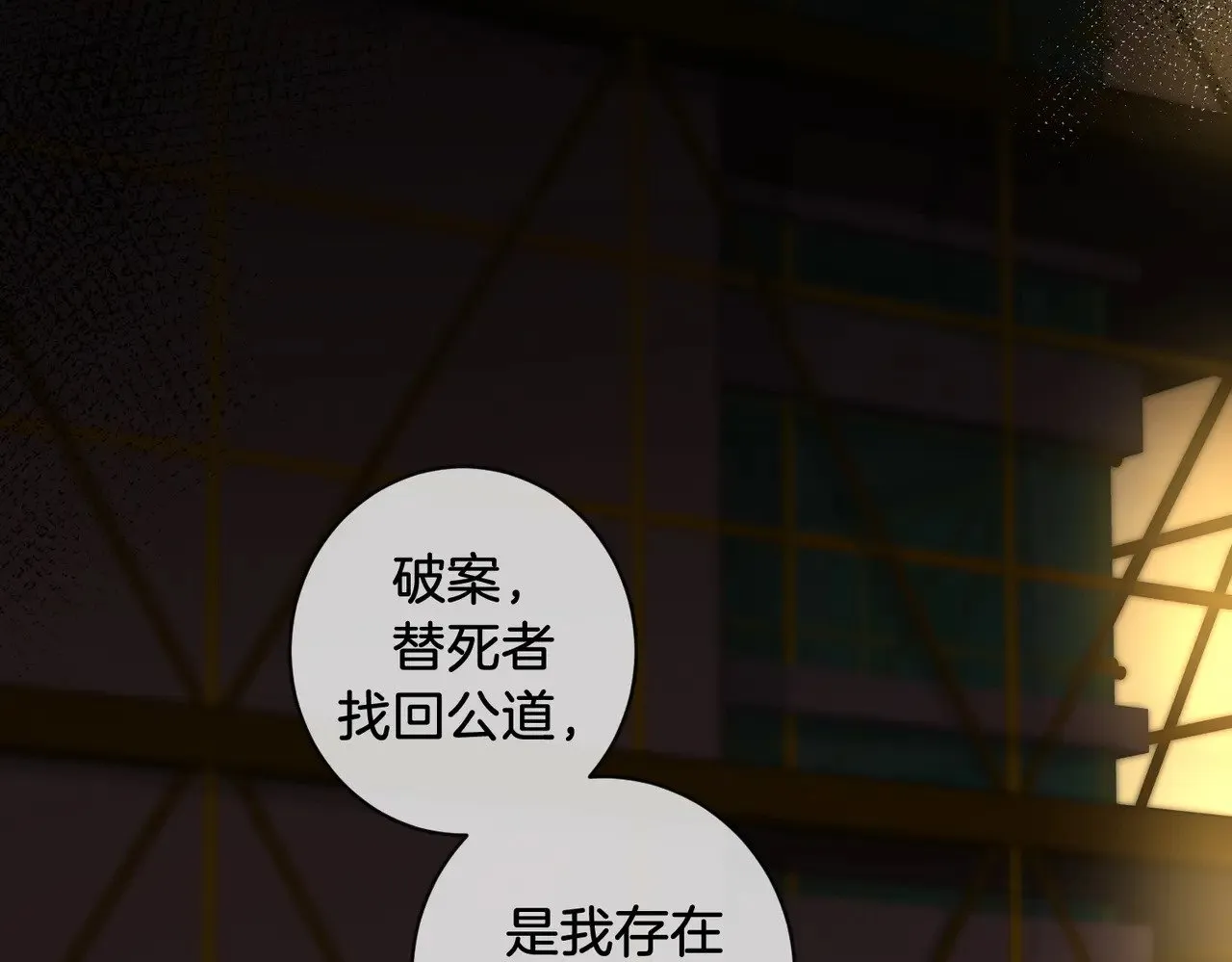 第52话 殊途同归 第42页