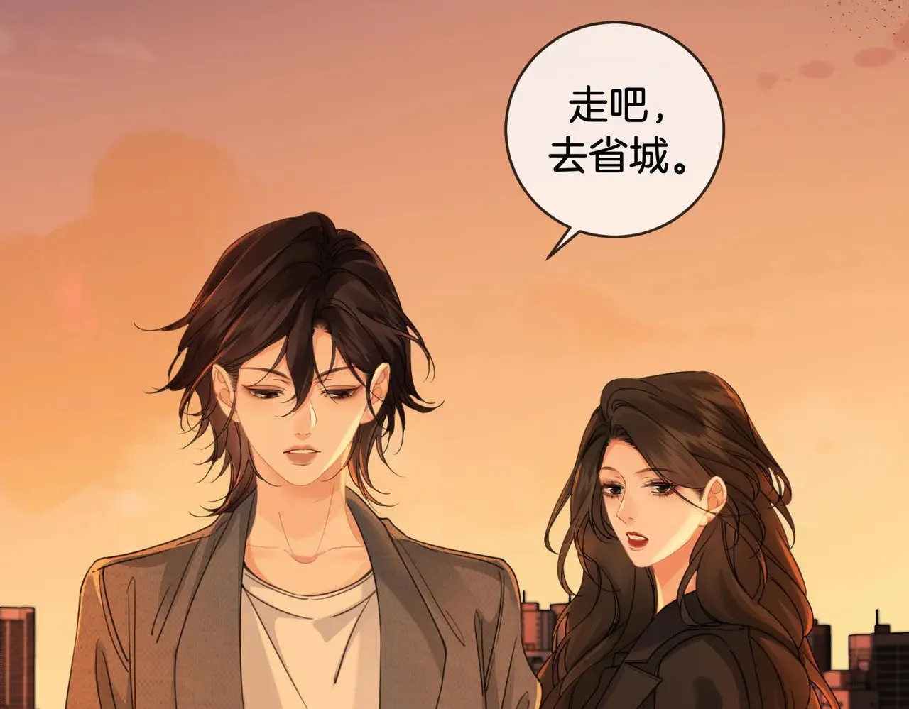 第52话 殊途同归 第47页