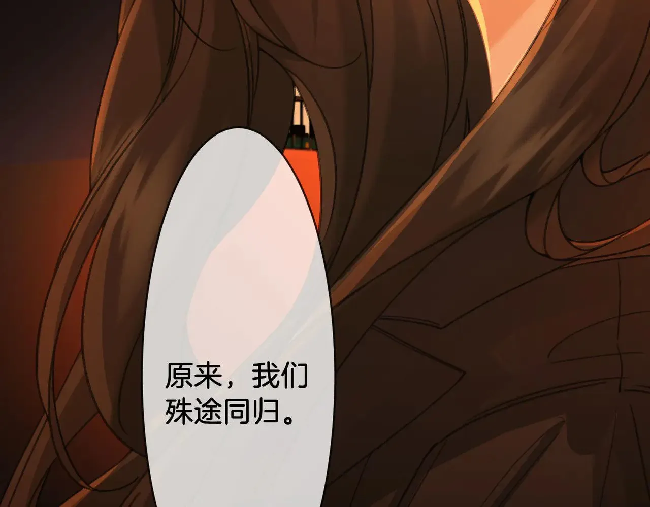 第52话 殊途同归 第50页