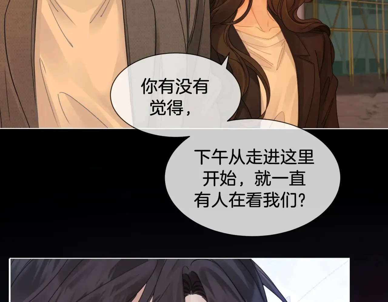 第52话 殊途同归 第57页