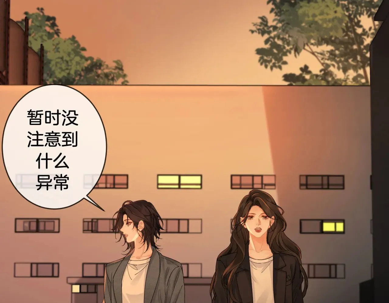 第52话 殊途同归 第59页