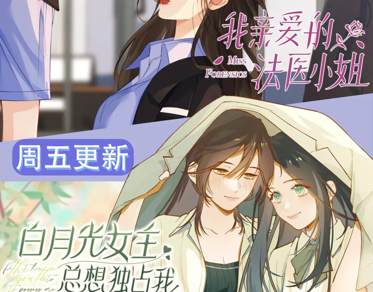 第52话 殊途同归 第68页