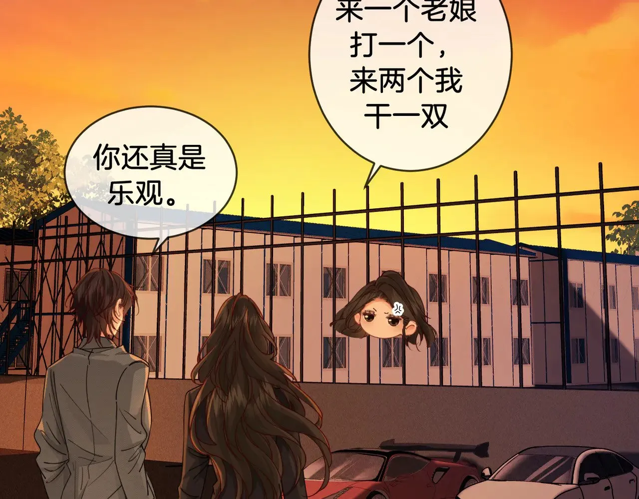 第53话 英雄救美 第7页