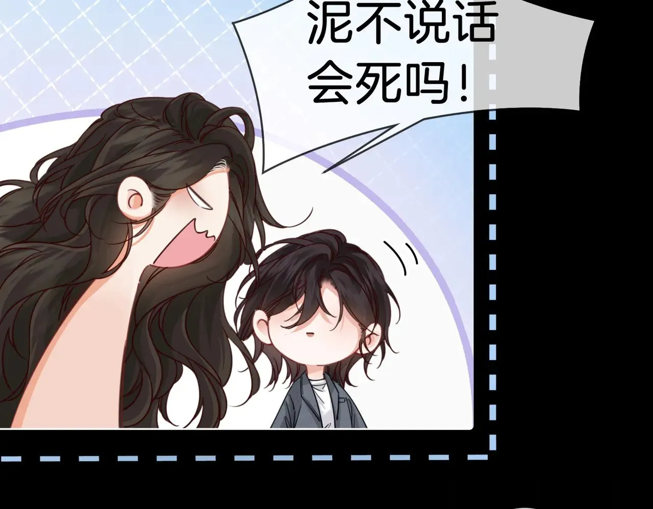 第53话 英雄救美 第10页