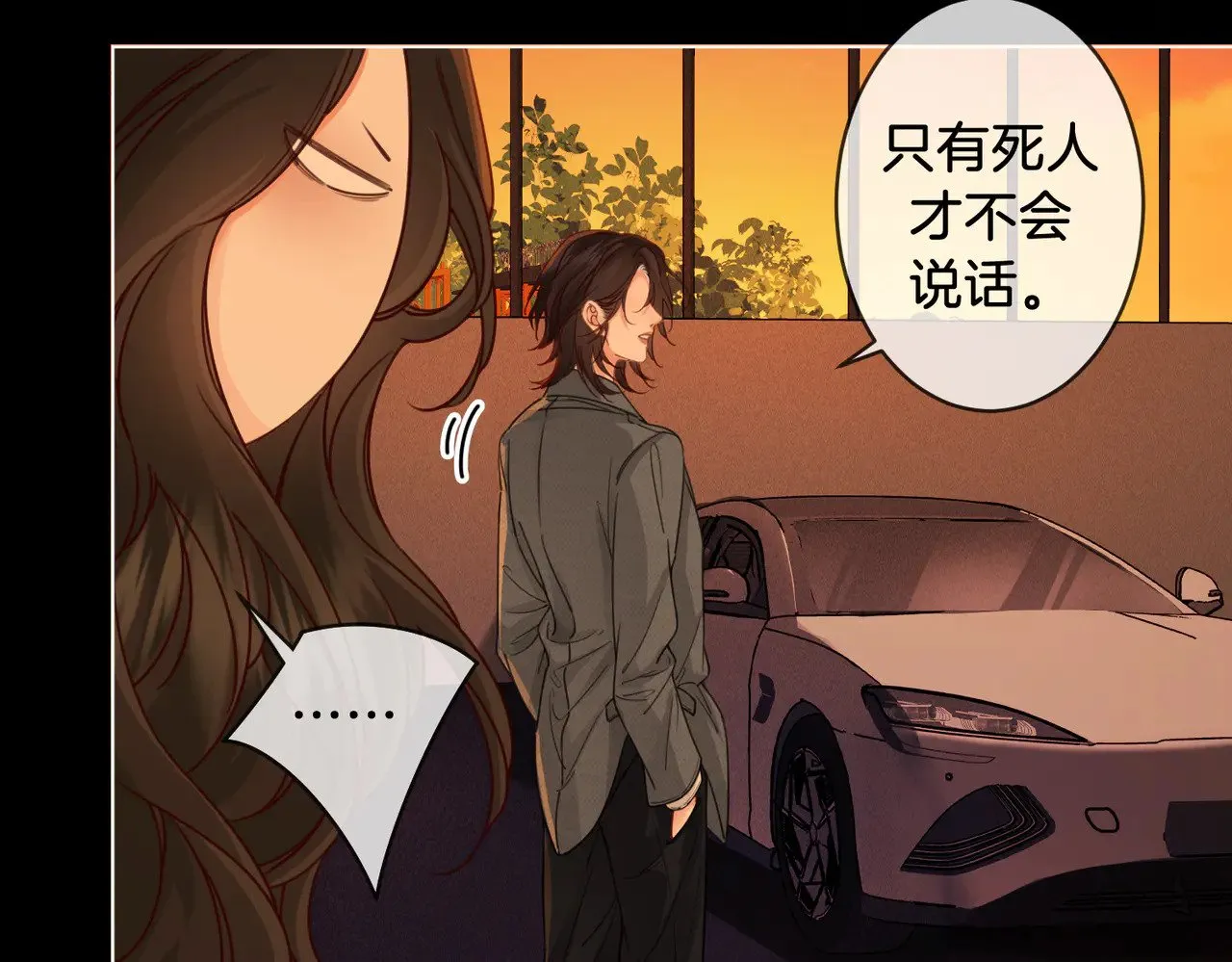第53话 英雄救美 第11页