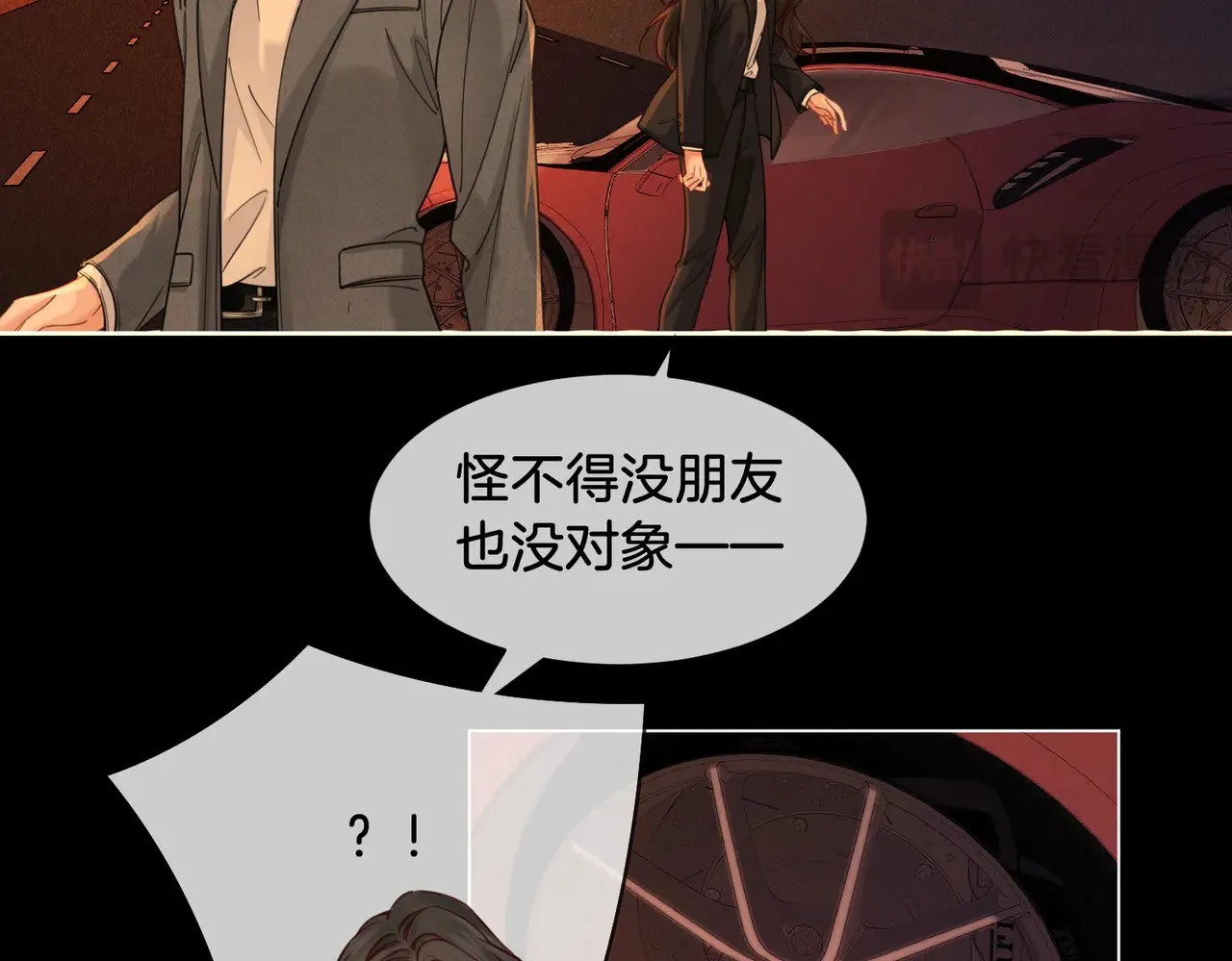 第53话 英雄救美 第13页
