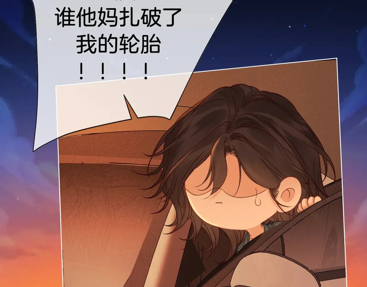 第53话 英雄救美 第15页