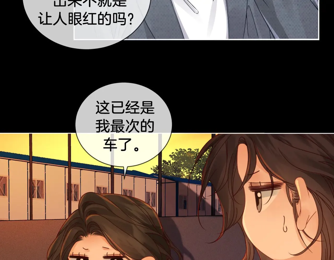 第53话 英雄救美 第19页