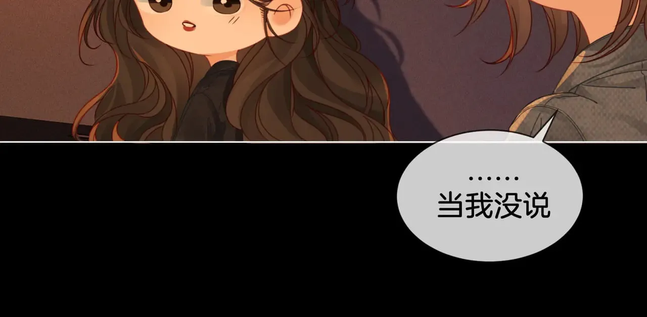 第53话 英雄救美 第20页