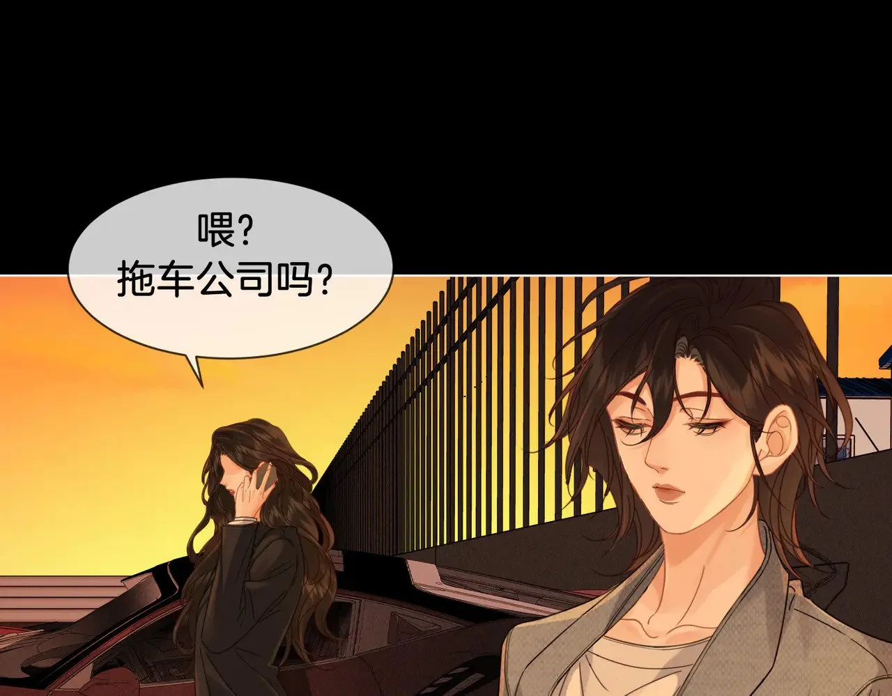 第53话 英雄救美 第21页