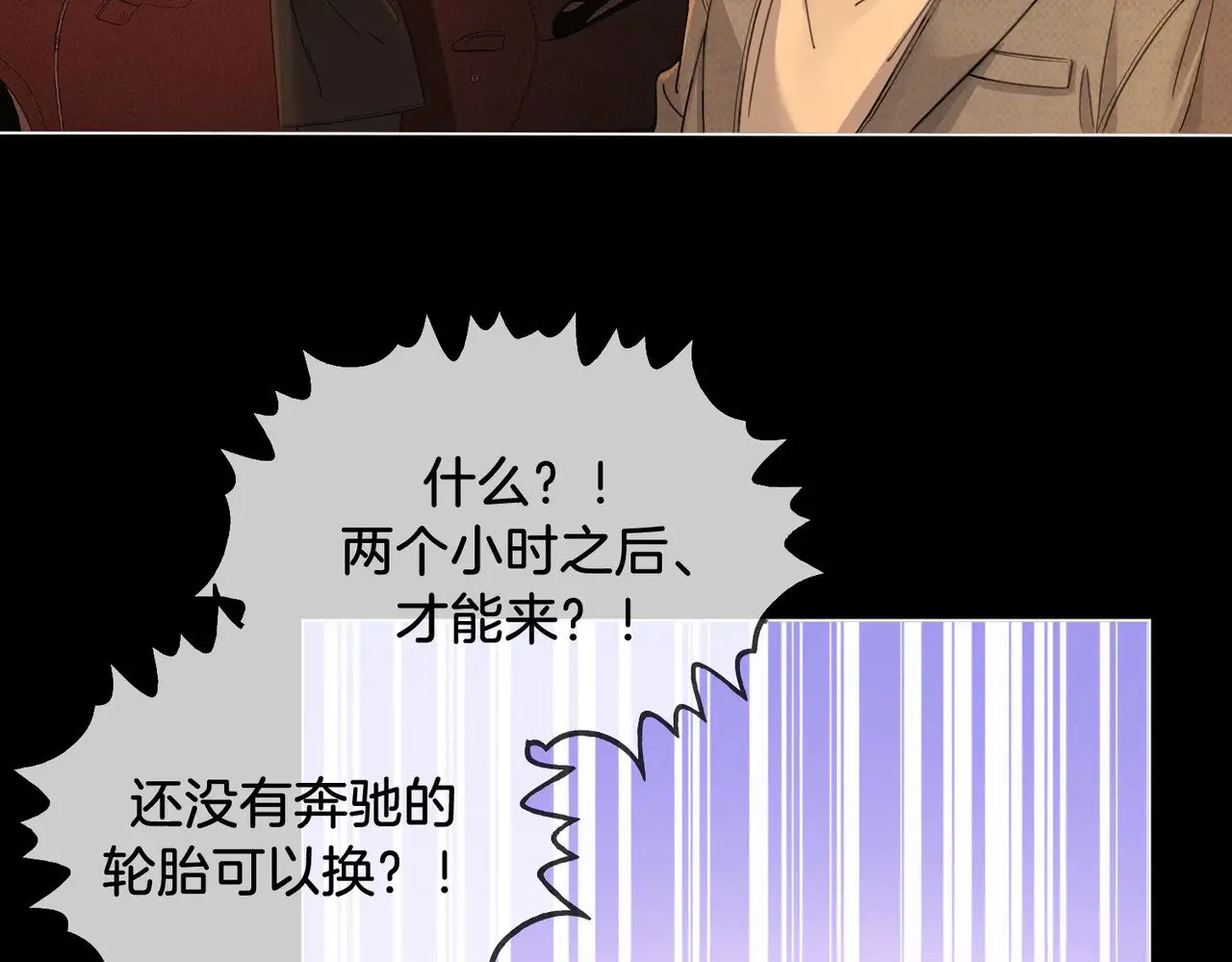 第53话 英雄救美 第22页