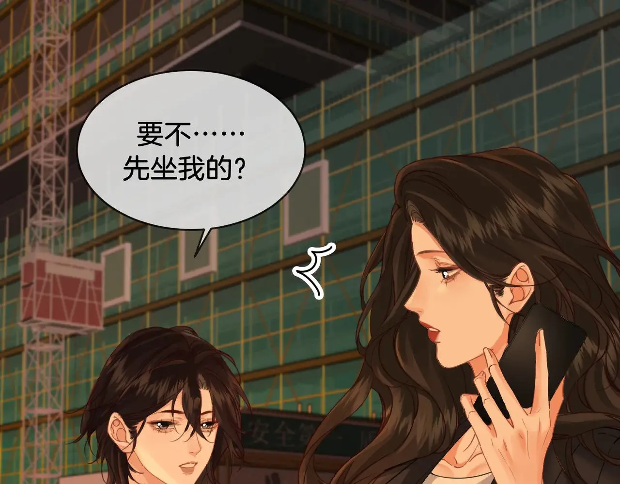 第53话 英雄救美 第25页