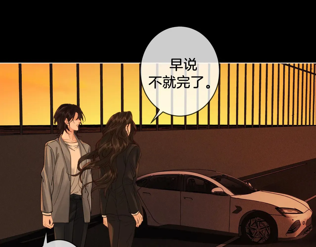 第53话 英雄救美 第27页