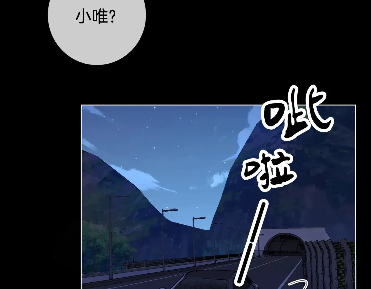 第53话 英雄救美 第43页