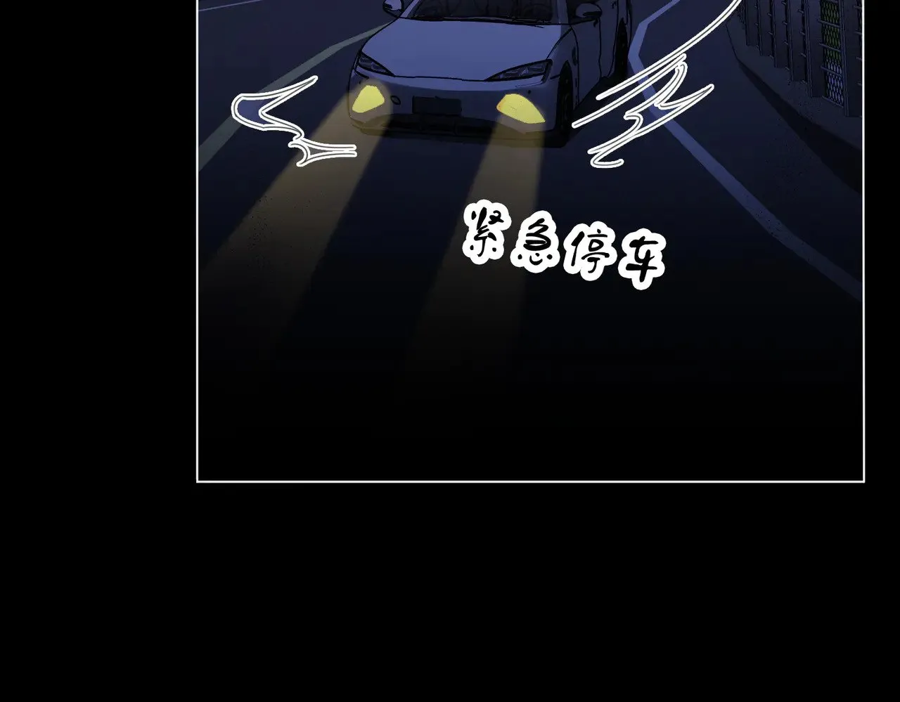第53话 英雄救美 第44页
