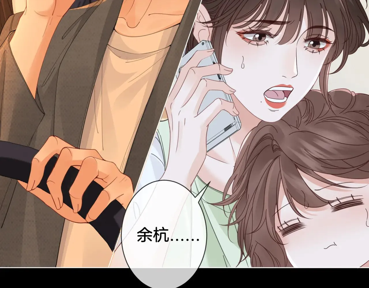 第53话 英雄救美 第46页