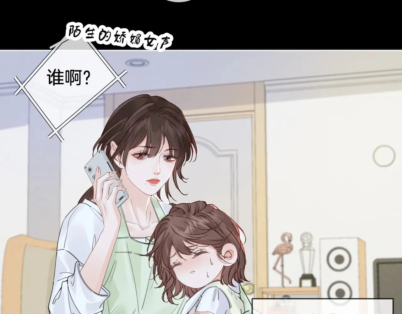 第53话 英雄救美 第47页