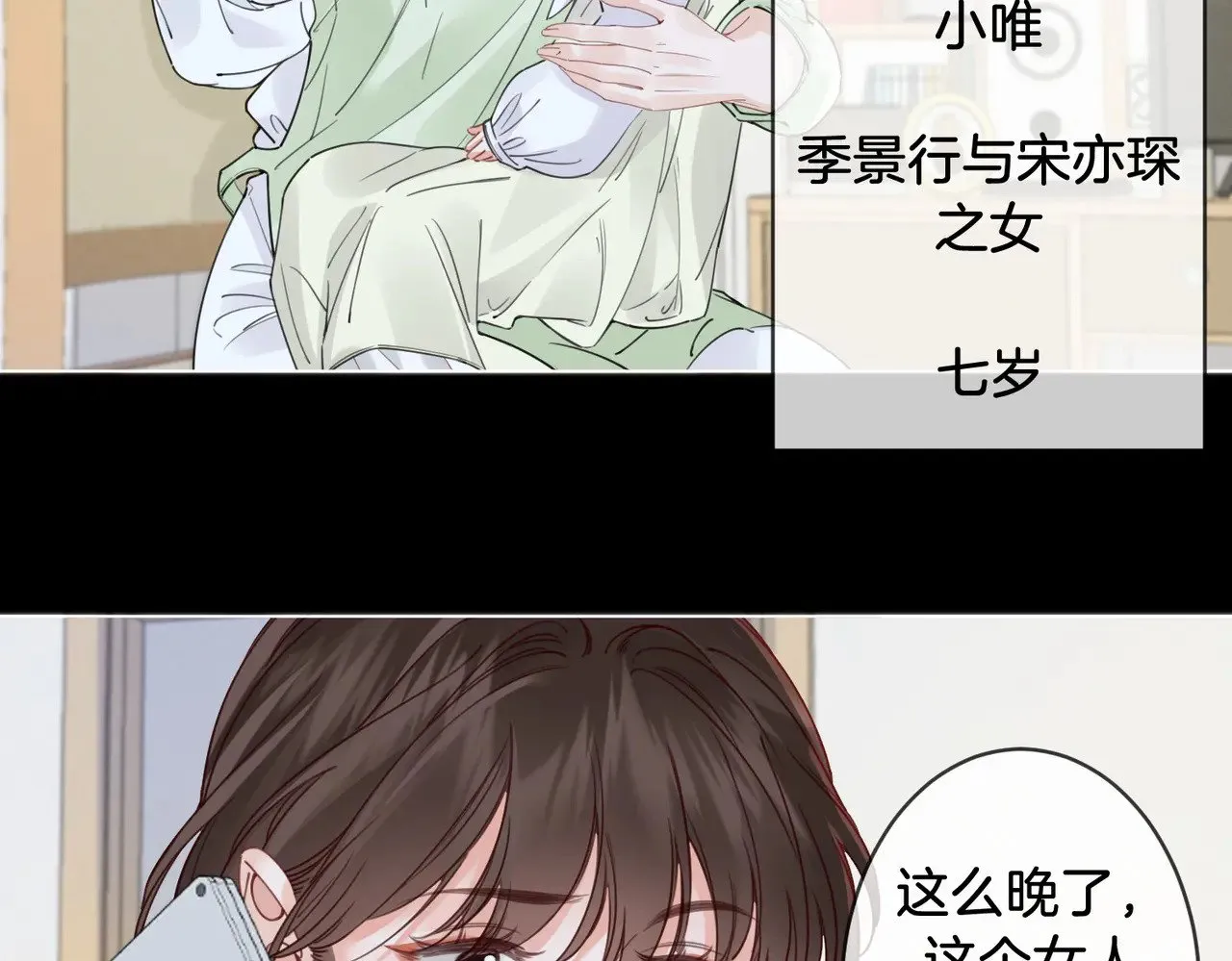 第53话 英雄救美 第48页