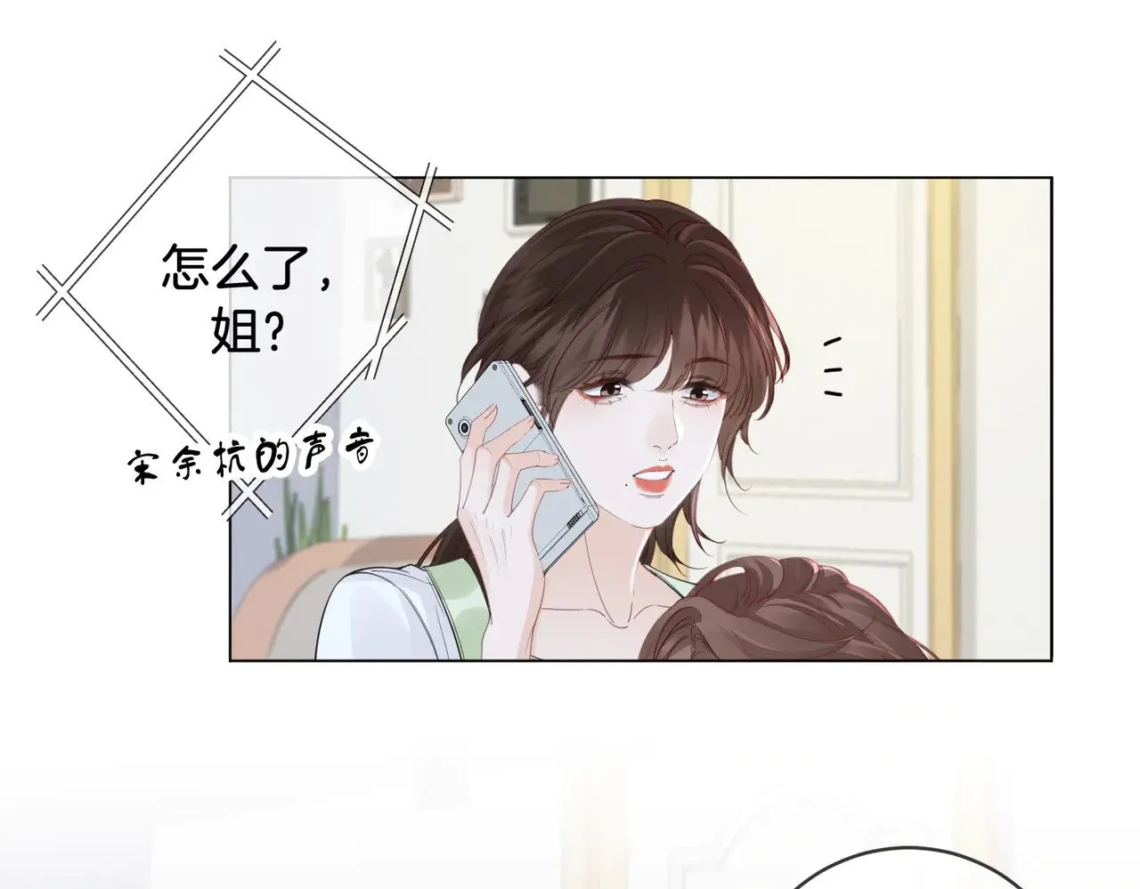 第53话 英雄救美 第50页
