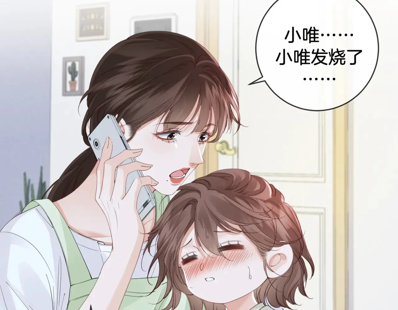 第53话 英雄救美 第51页