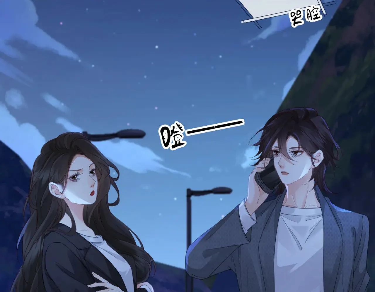 第53话 英雄救美 第56页