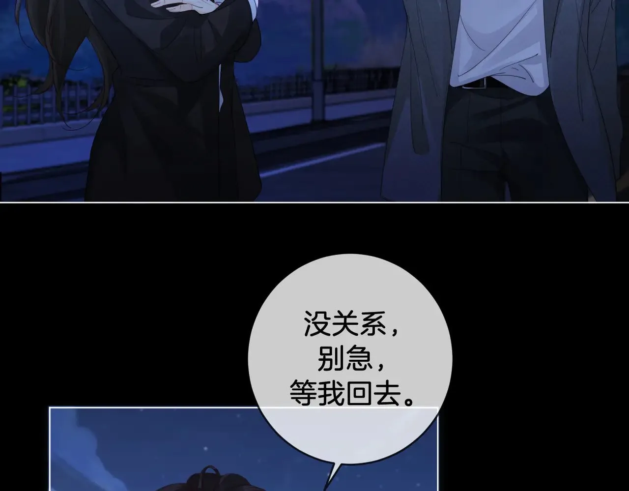第53话 英雄救美 第57页