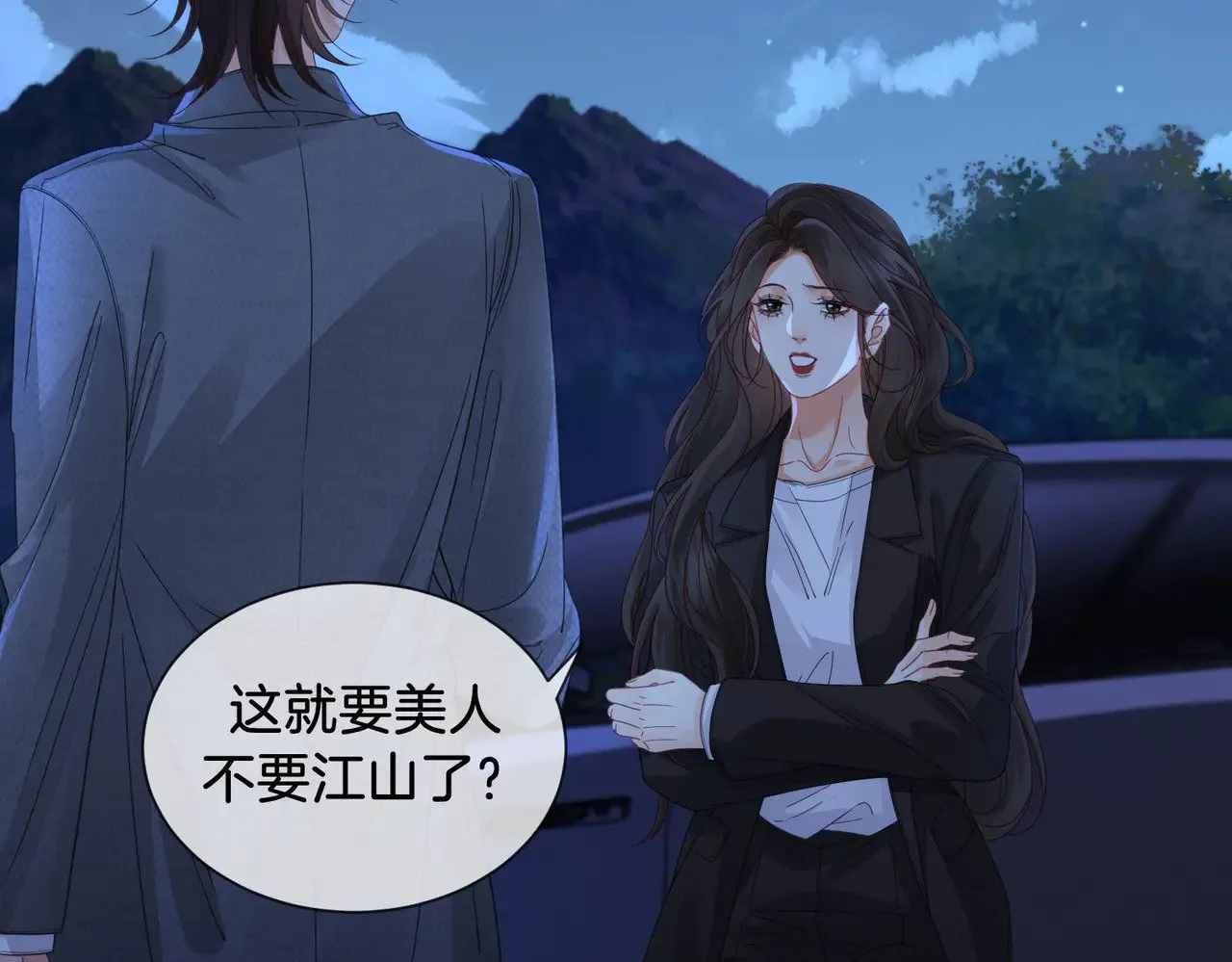 第53话 英雄救美 第60页