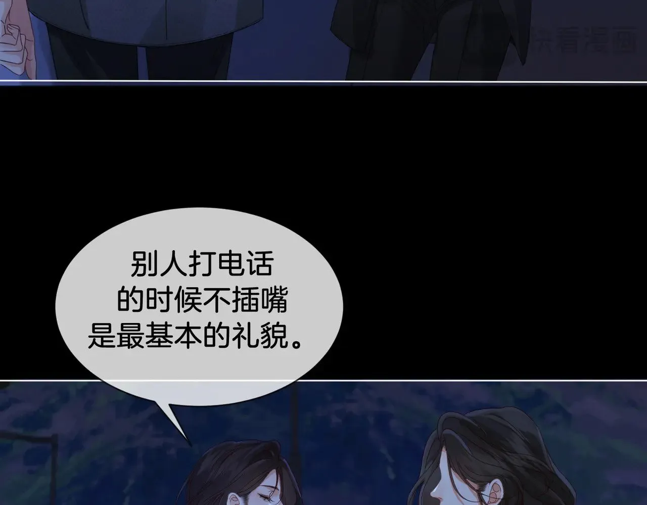 第53话 英雄救美 第61页