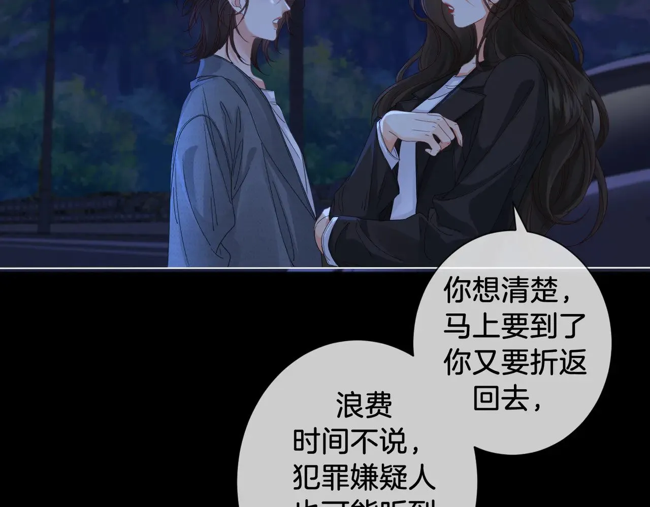第53话 英雄救美 第62页