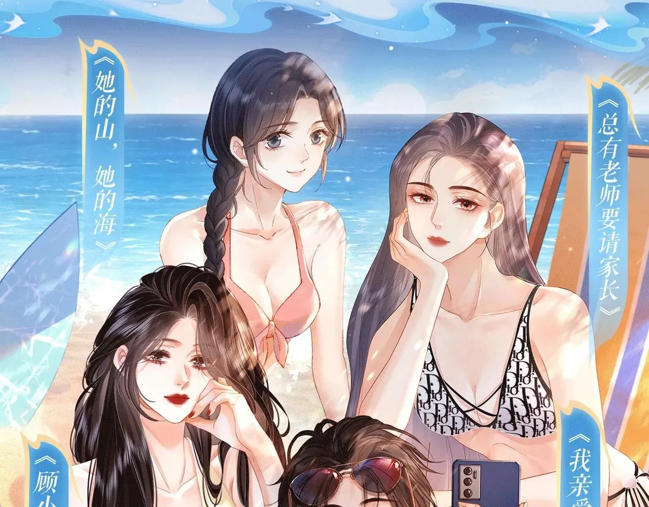 特典祈愿：8月11日 我亲爱的法医小姐 海畔秘语一键Pick 第1页