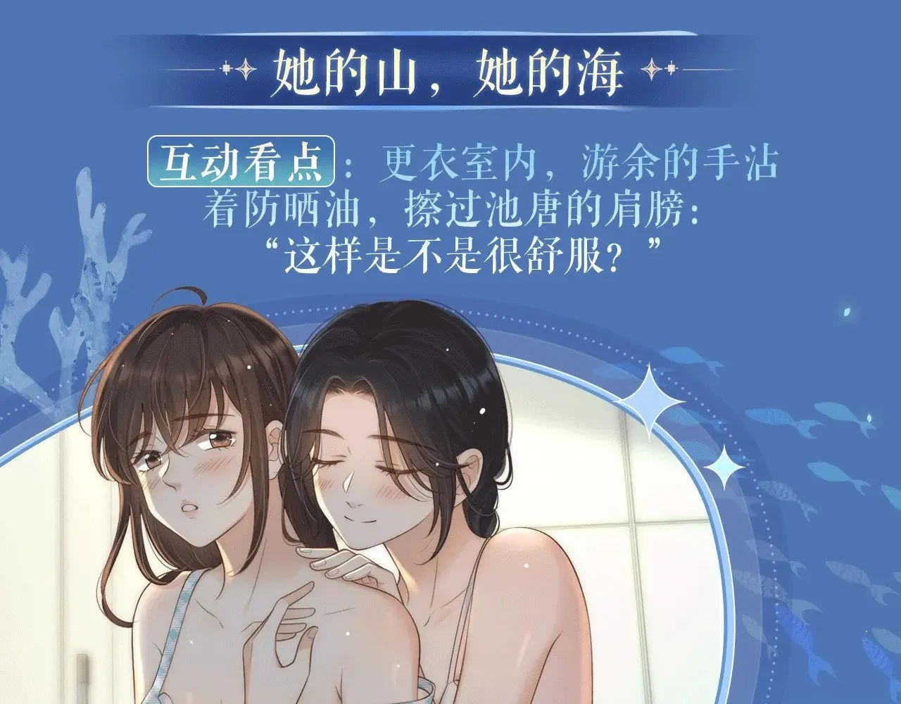 特典祈愿：8月11日 我亲爱的法医小姐 海畔秘语一键Pick 第12页