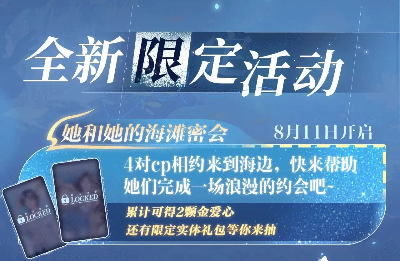 特典祈愿：8月11日 我亲爱的法医小姐 海畔秘语一键Pick 第18页