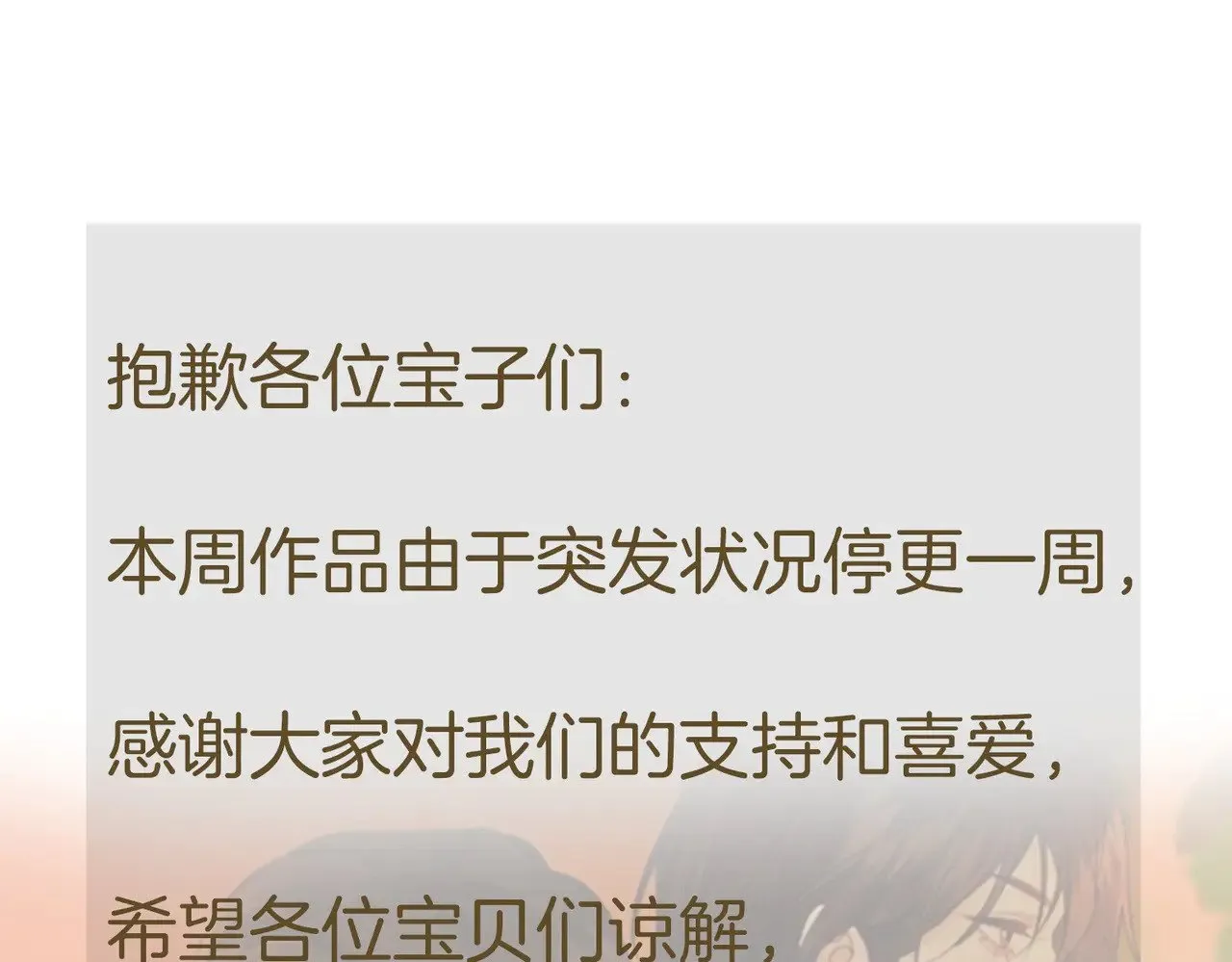 本周请假条 第1页