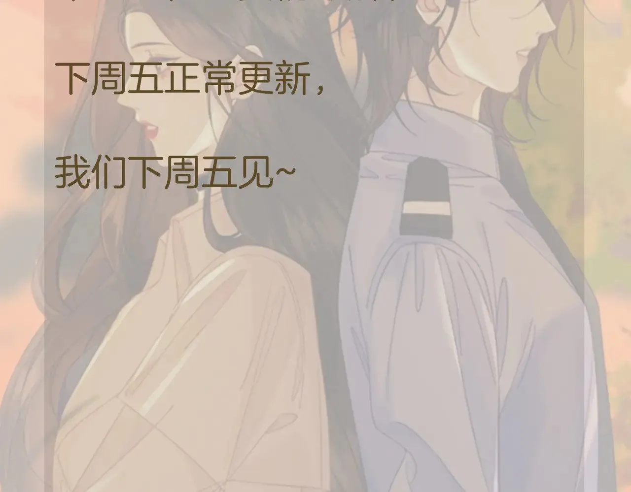 本周请假条 第2页
