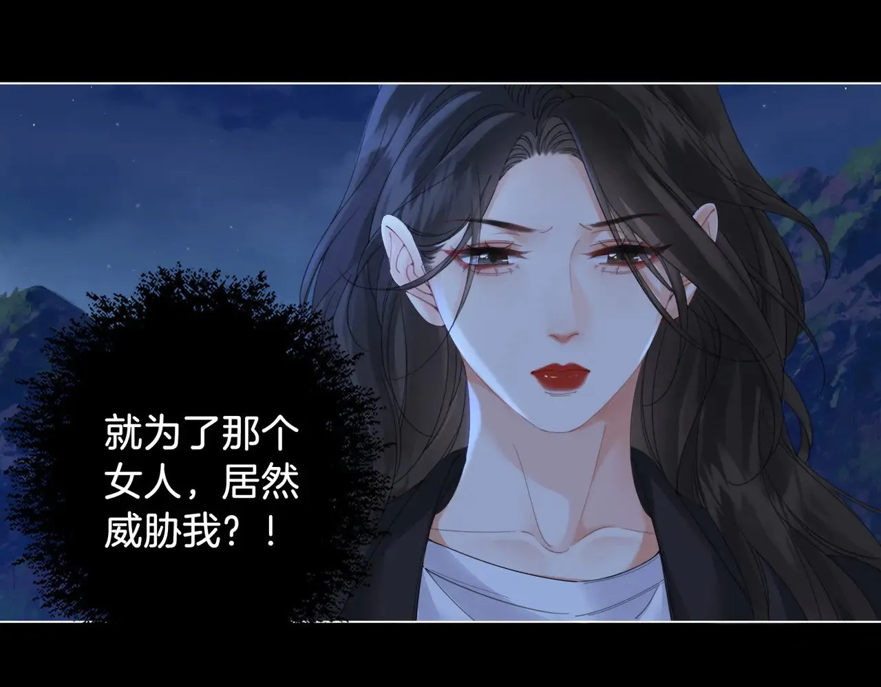第54话 欲望 第5页