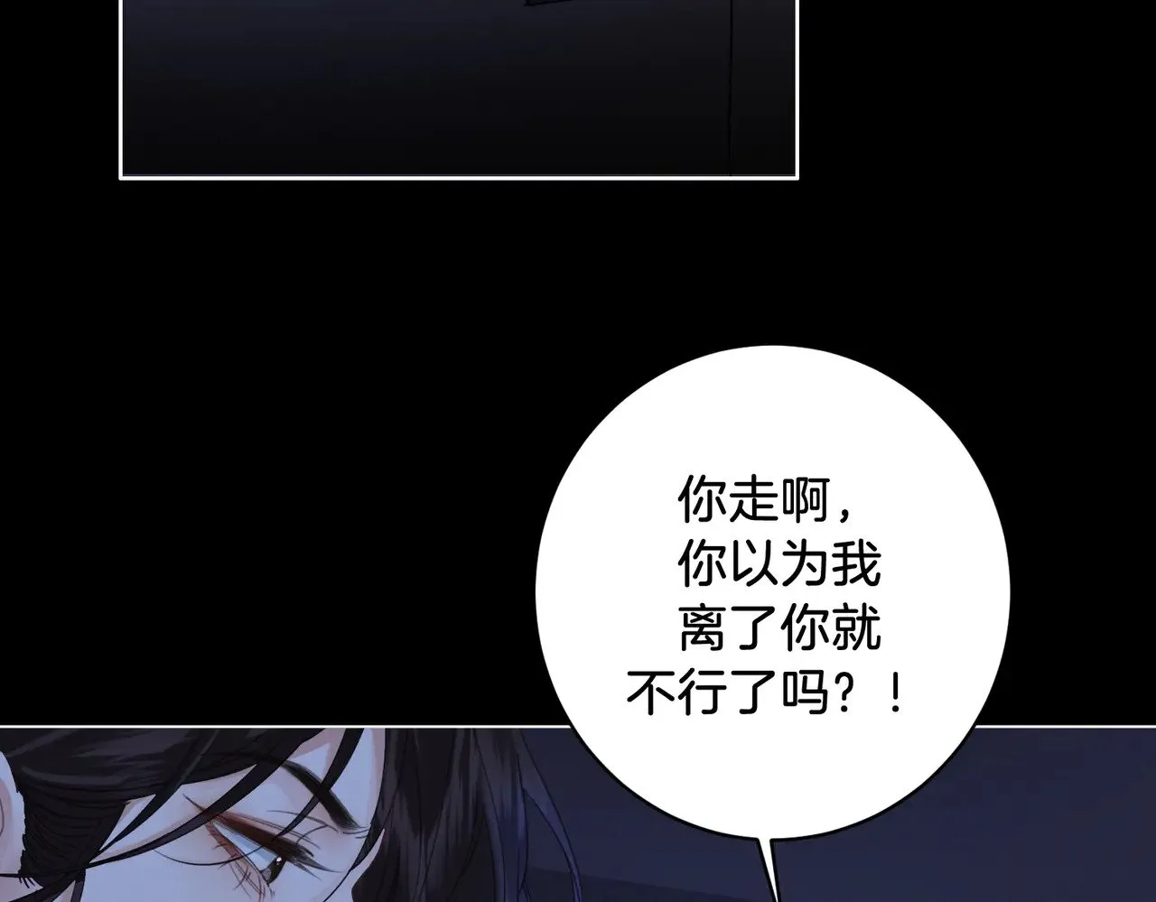 第54话 欲望 第7页