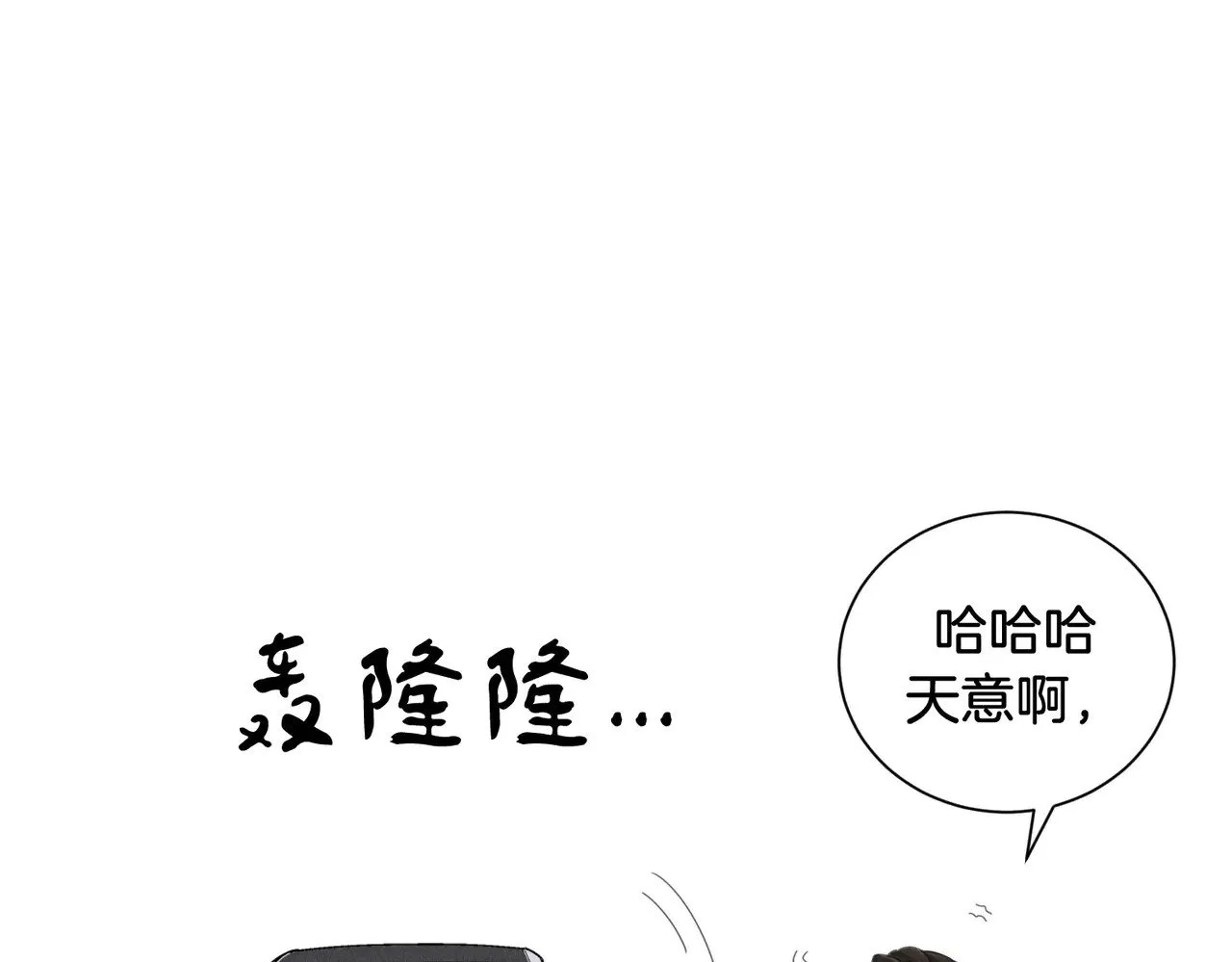 第54话 欲望 第10页