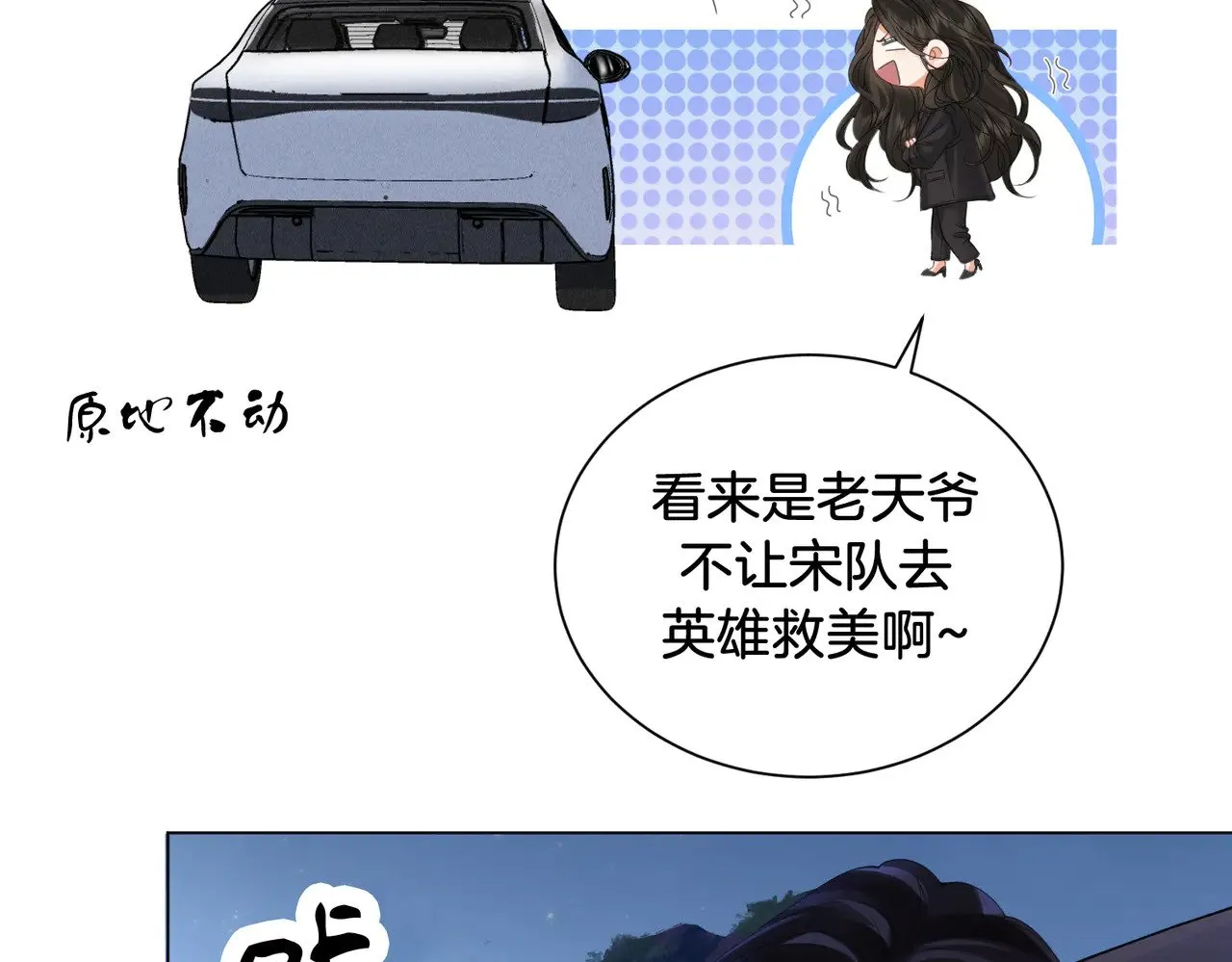 第54话 欲望 第11页