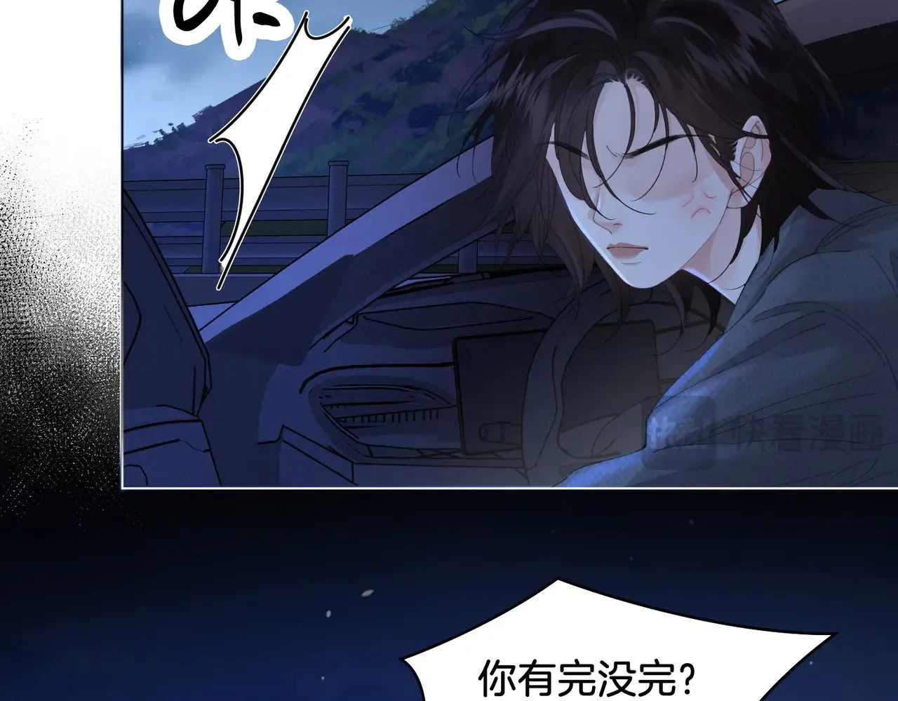 第54话 欲望 第12页
