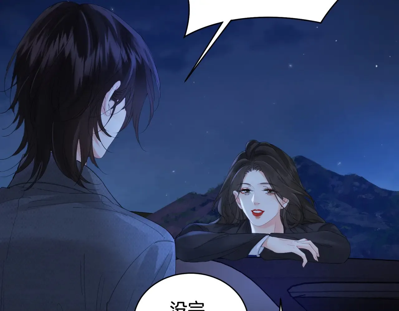 第54话 欲望 第13页