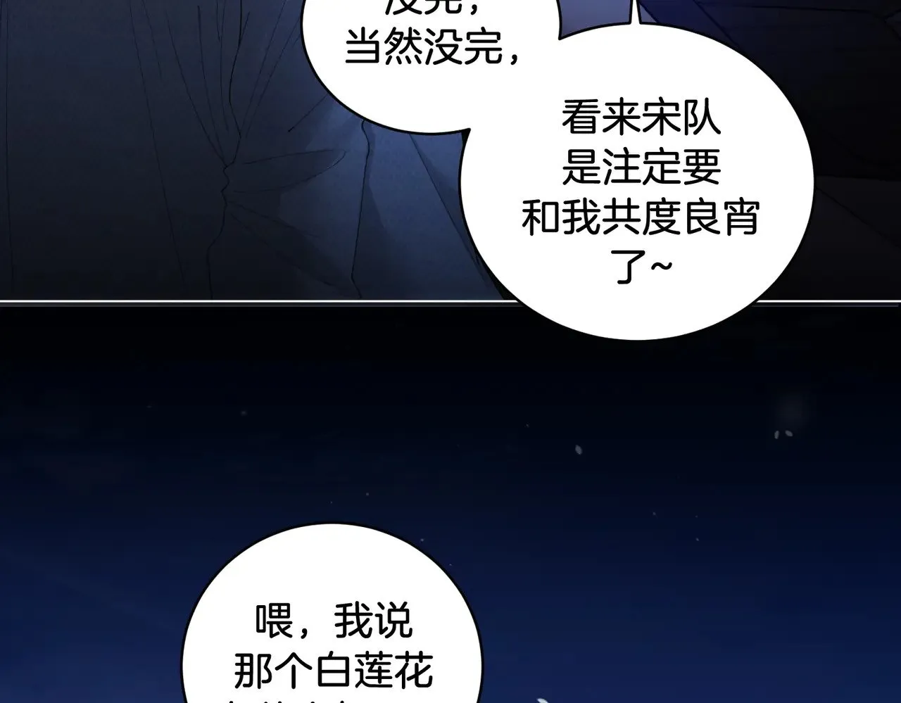 第54话 欲望 第14页
