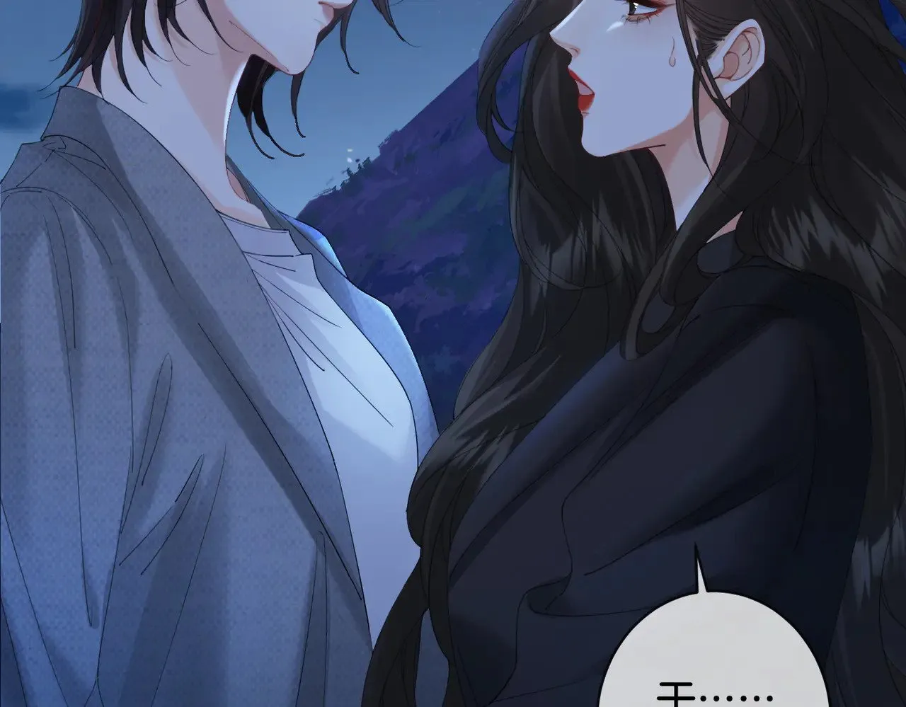 第54话 欲望 第21页