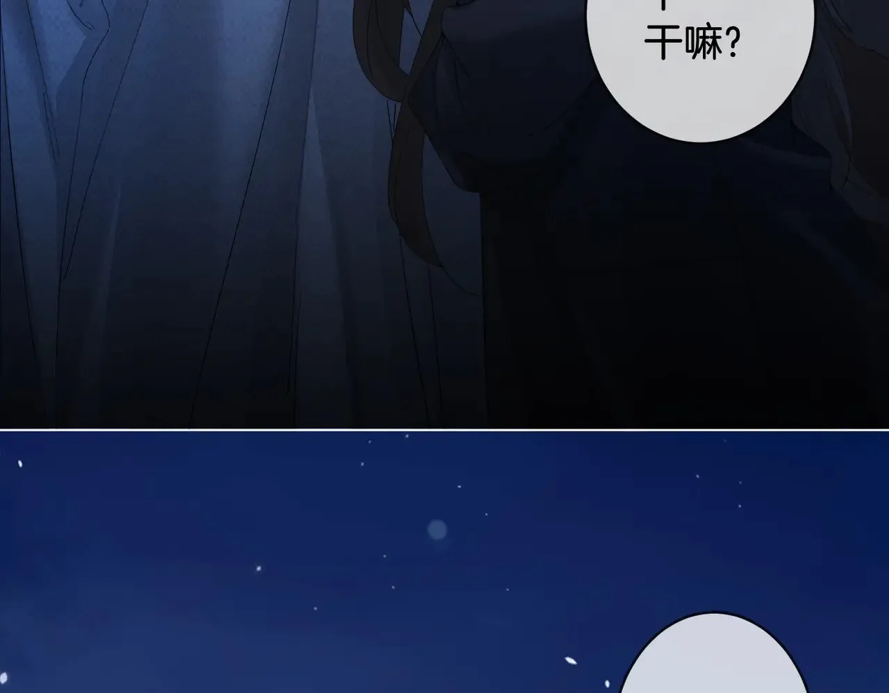 第54话 欲望 第22页