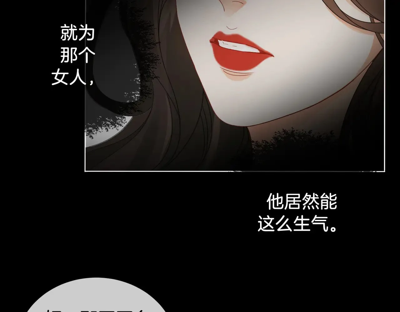 第54话 欲望 第26页
