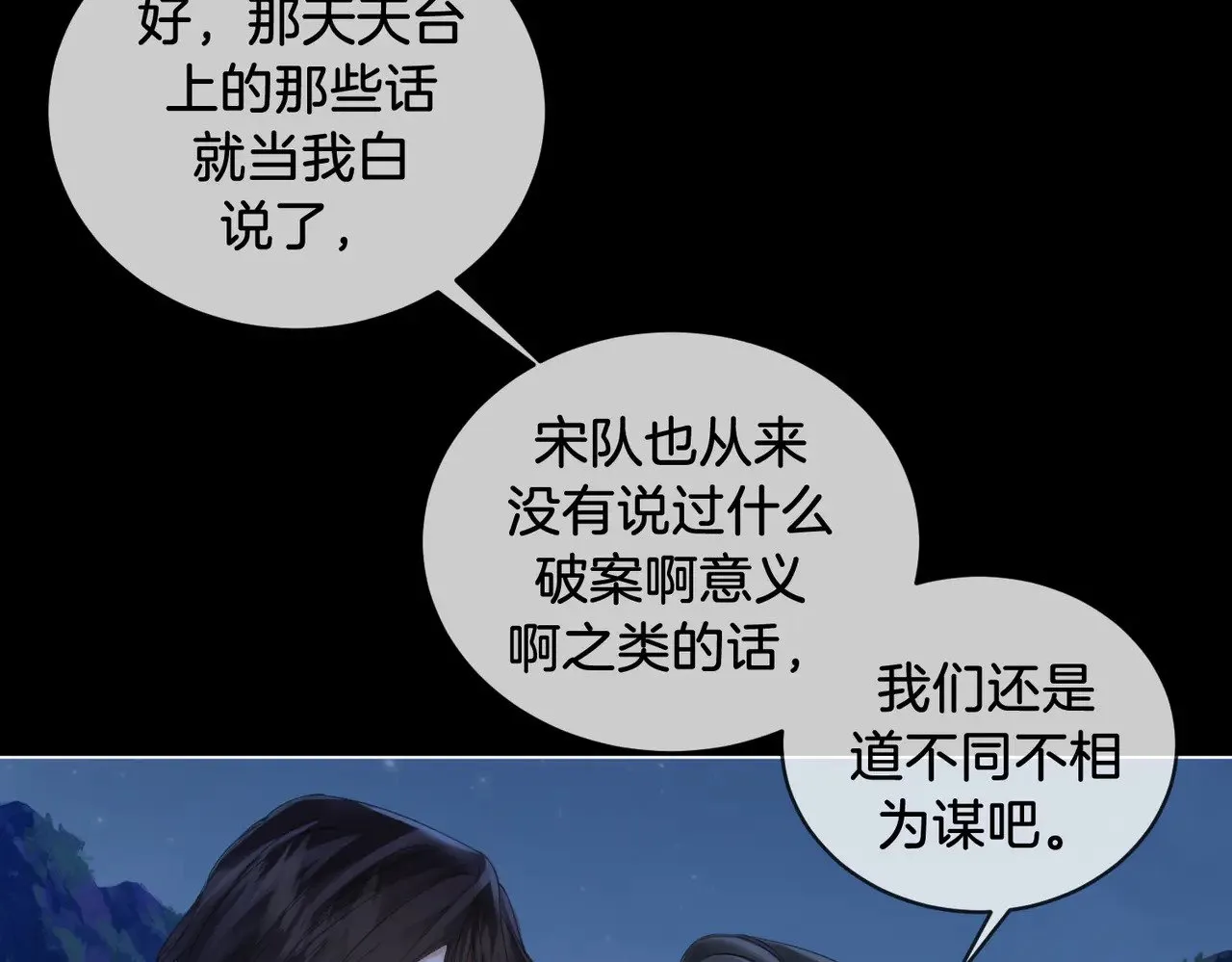 第54话 欲望 第27页